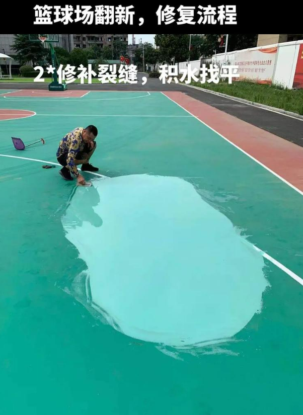 石嘴山硅 PU 球场(篮球场 / 羽毛球场) 局部维修(破损<30%)